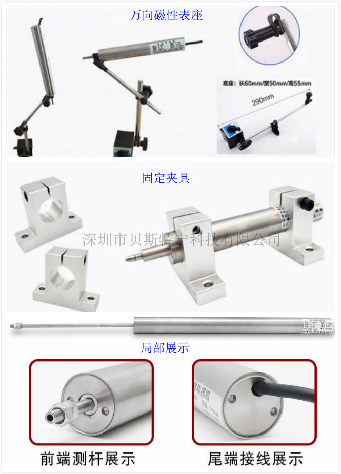 直线位移传感器故障及排除